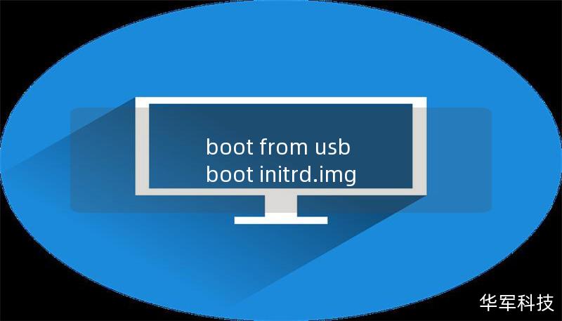 boot from usb boot initrd.img