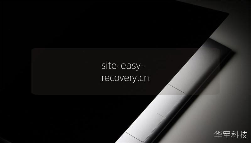 site-easy-recovery.cn